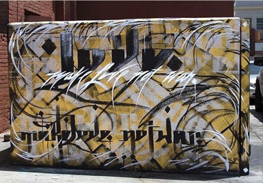 Mural in Downtown Santa Ana, Orange County